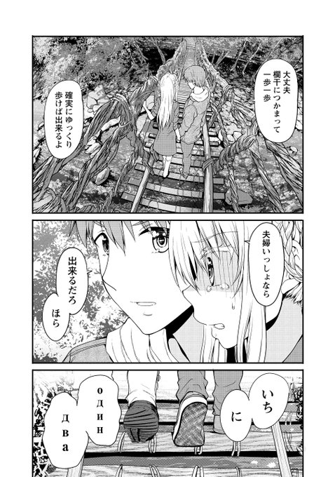 ロシア美人が
徳島観光に行く話3/4後編
#夫婦ならどこへでも 