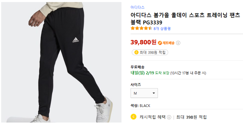dapandaceo's tweet photo. 🚩아디다스 봄가을 올데이 스포츠 트레이닝 팬츠 블랙 PG3339

🔽구매링크🔽
https://t.co/FS4Zhk4FJK

#봄 #팬츠 #트레이닝 #아디다스 #뉴진스 #세븐틴  #BTS #더보이즈

"이 포스팅은 쿠팡 파트너스 활동의 일환으로, 이에 따른 일정액의 수수료를 제공받습니다." https://t.co/97q5puN7iU