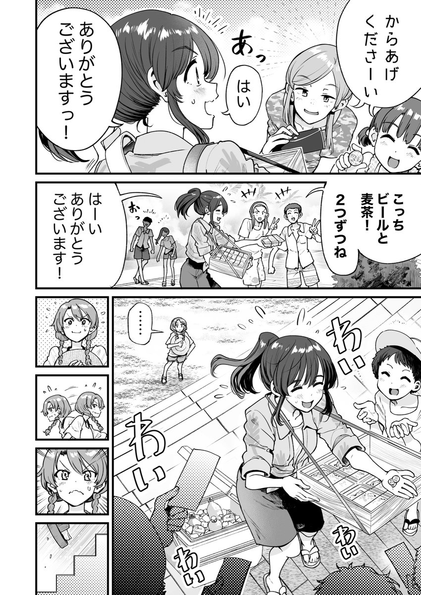 行きつけの店の店員さんと海で遭遇してしまう漫画(3/5) 