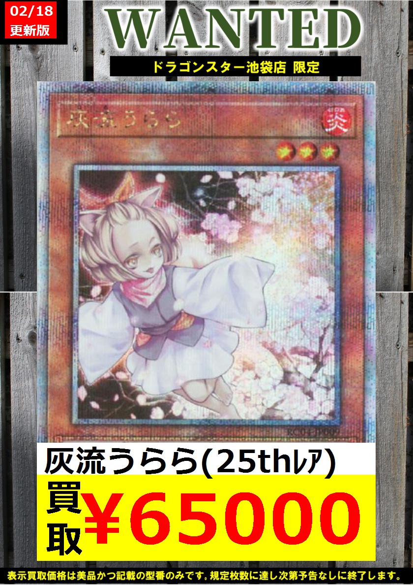 ドラゴンスター池袋店 on X: ドラゴンスター池袋店 on X: