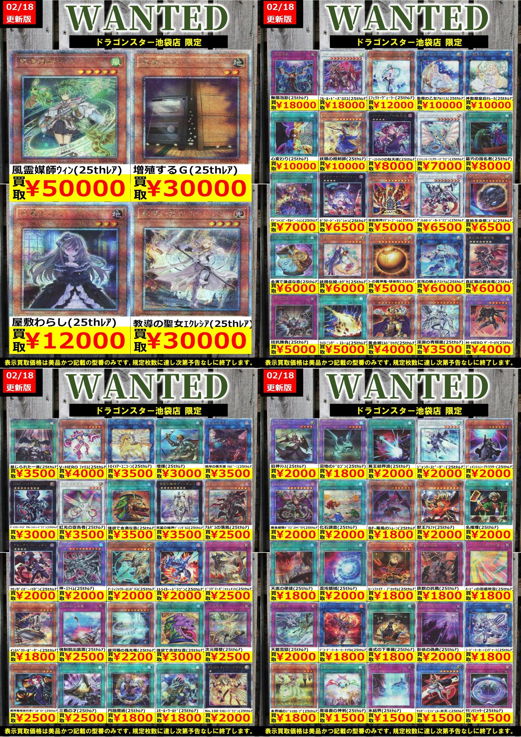 ドラゴンスター池袋店 on X: 