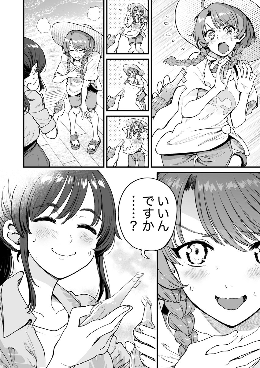 行きつけの店の店員さんと海で遭遇してしまう漫画(4/5) 