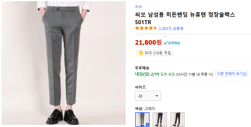 dapandaceo's tweet photo. 🚩씨쏘 남성용 히든밴딩 뉴휴텐 정장슬랙스 501TR

🔽구매링크🔽
https://t.co/D1wyJ1IB6Z

#봄 #정장슬랙스 #슬랙스 #남자바지 #남성바지 #뉴진스 #세븐틴  #BTS #더보이즈

"이 포스팅은 쿠팡 파트너스 활동의 일환으로, 이에 따른 일정액의 수수료를 제공받습니다." https://t.co/aUoPd6mq3t