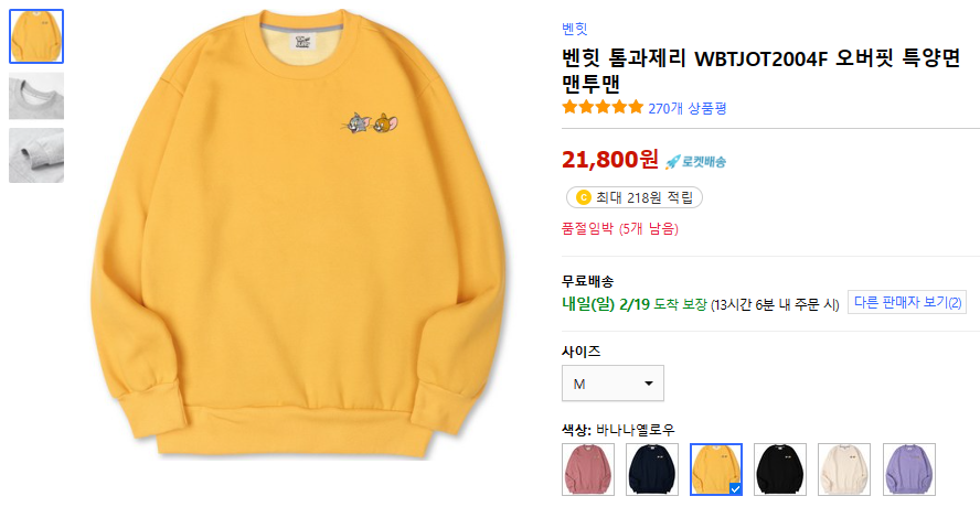 dapandaceo's tweet photo. 🚩벤힛 톰과제리 WBTJOT2004F 오버핏 특양면 맨투맨

🔽구매링크🔽
https://t.co/FOw8P7bg0c

#봄 #맨투맨 #오버핏 # #뉴진스 #세븐틴  #BTS #더보이즈

"이 포스팅은 쿠팡 파트너스 활동의 일환으로, 이에 따른 일정액의 수수료를 제공받습니다." https://t.co/27p6VLHyGV