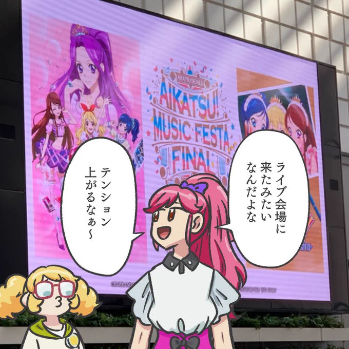 きました 