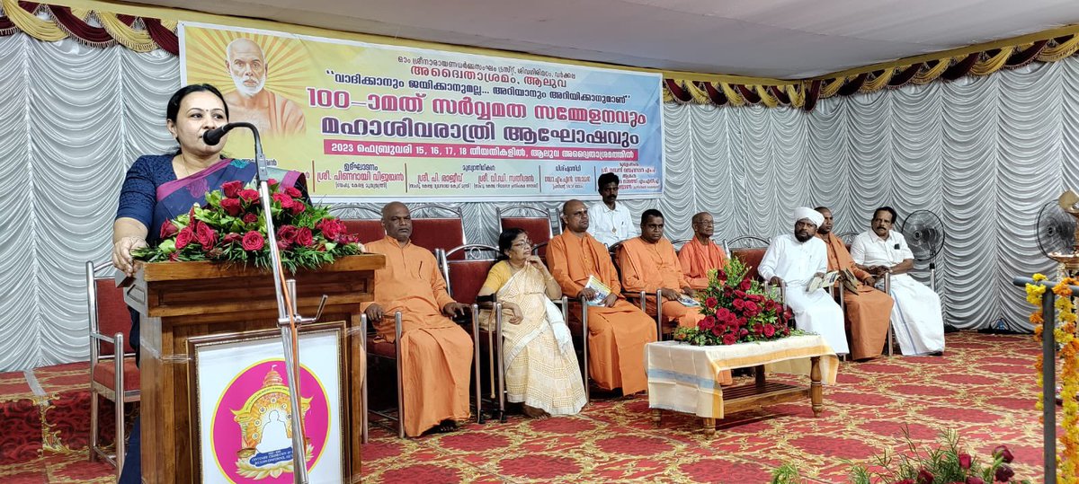 Inaugurated the “Darsanika Sammelanam” at Aluva Adwaithasramam on the 100th anniversary of Interfaith Conference .SreeNarayana Guru is one of the greatest philosophers that world has ever seen .