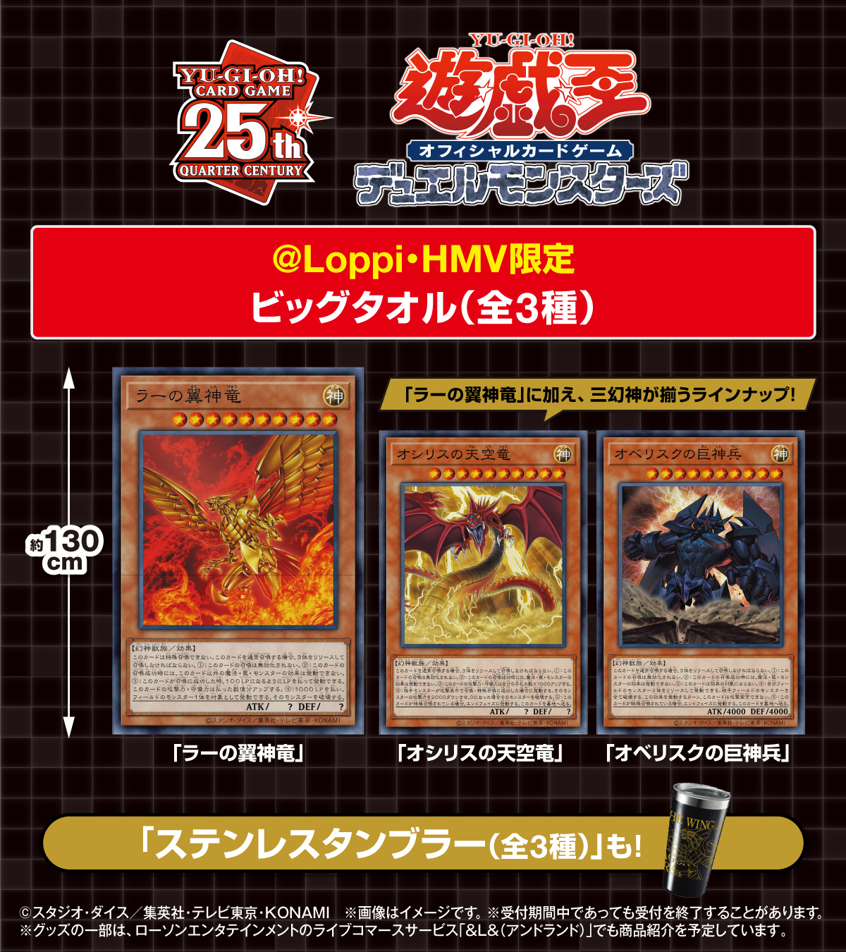 Loppi・HMV限定:デュエルセット(ラーの翼神竜)/三幻神グッズ Loppi・HMV限定:デュエルセット(ラーの翼神竜)/三幻神グッズ