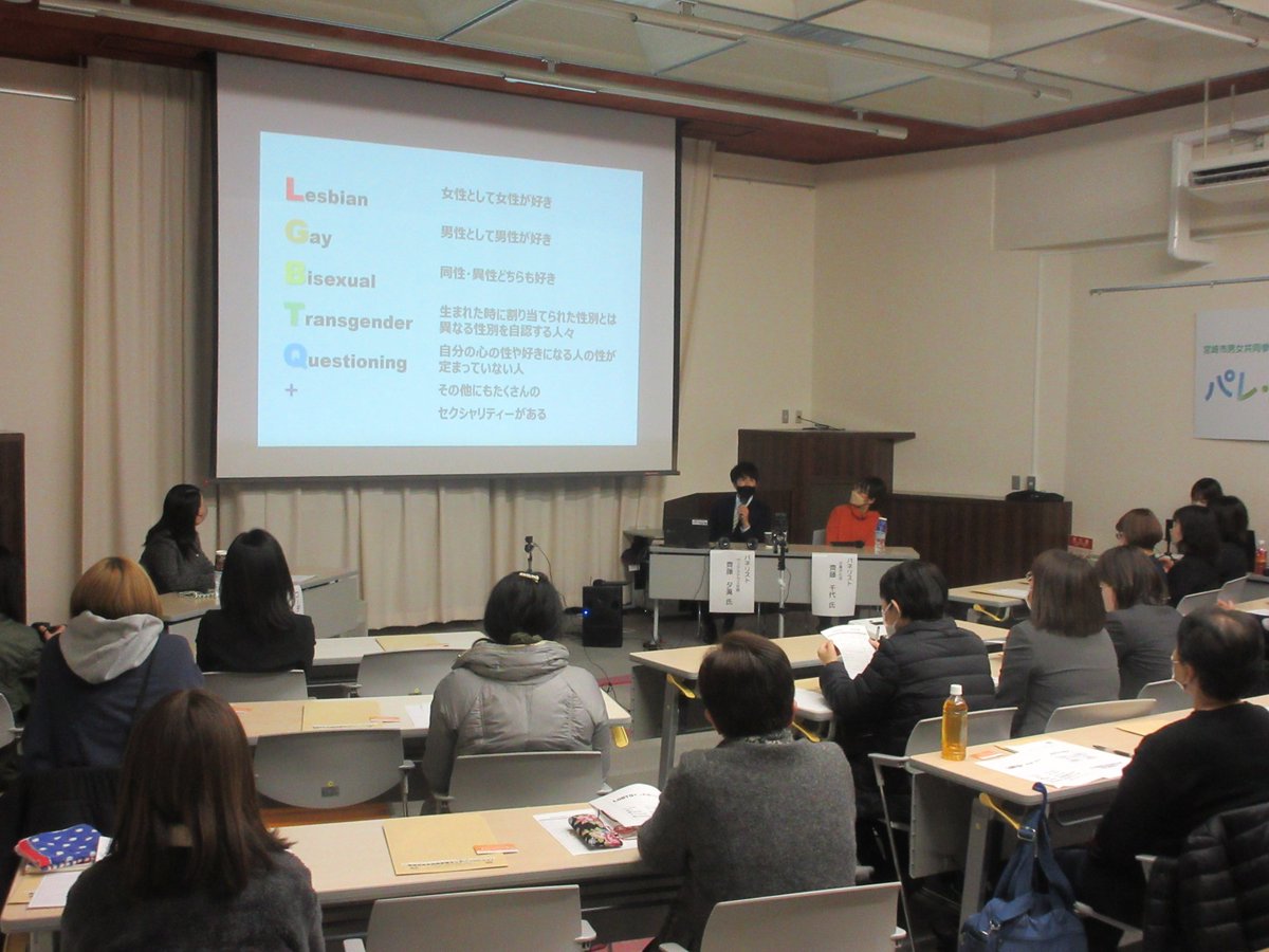 2月15日（水）にパネリストに女子サッカーチーム「ヴィアマテラス宮崎」の齊藤夕眞選手、そして夕眞選手のお母様の千代さん、コーディネーターにチャイルドラインみやざき代表の福重佳枝さんをお迎えして、多様な性のあり方を理解し尊重する社会づくりを目指すためのトークセッションを開催しました。