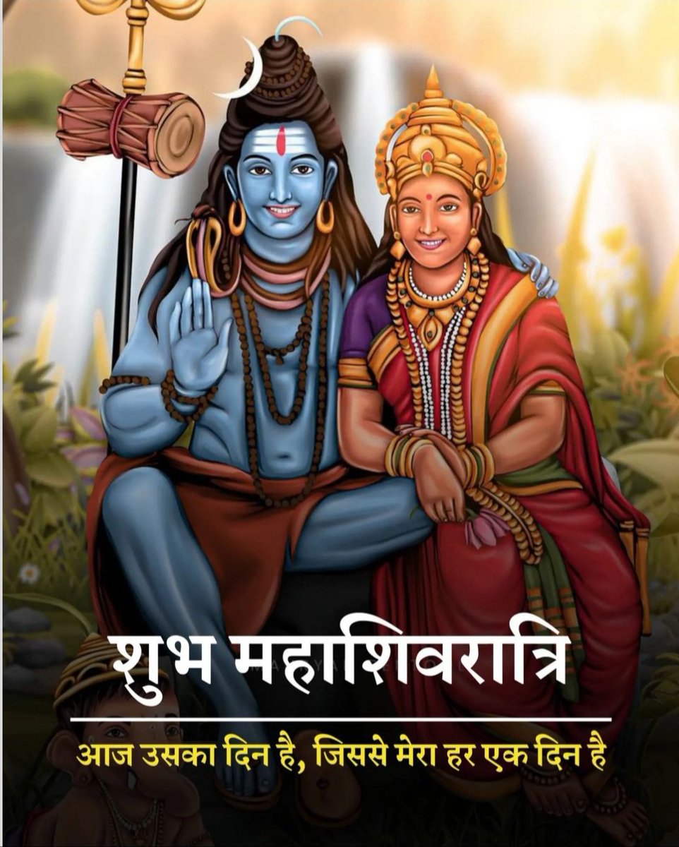 RameshwarRJ19's tweet photo. @PiyushGoyal हर हर महादेव 📿🚩 https://t.co/wm5lA5mXvr