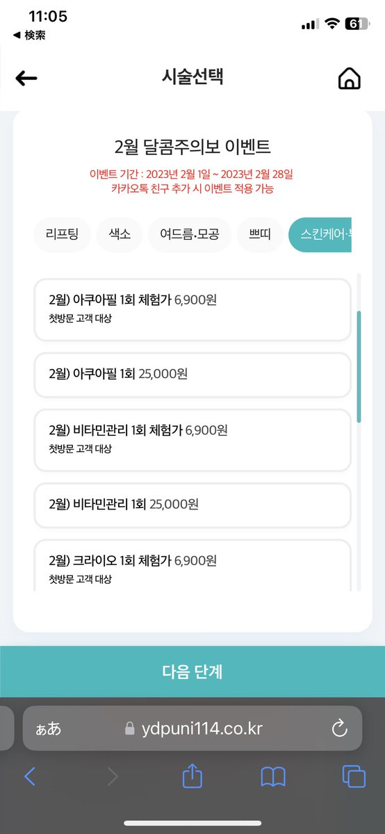 h🤍韓国在住 tweet media