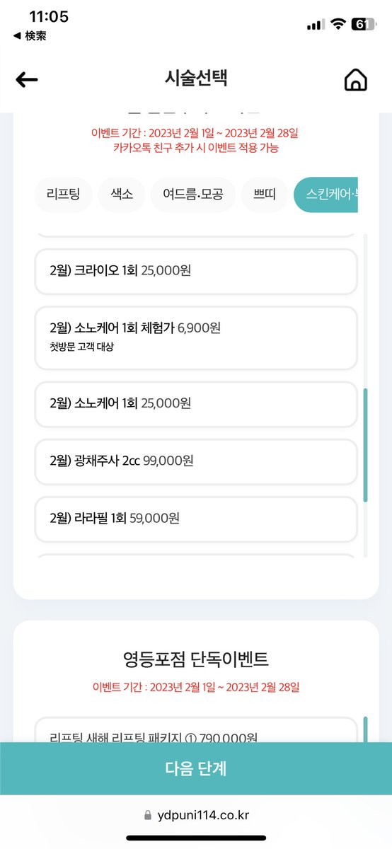 h🤍韓国在住 tweet media