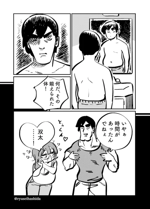 乳繰り合うだけの漫画です。(1/3) 