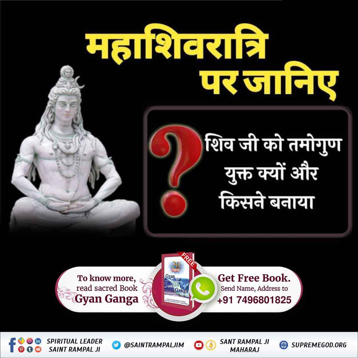 Riya07174968's tweet photo. @patel_yokesh @narendramodi @RahulGandhi @SrBachchan @AmitShah @AbhisekJantar @Vijaybakore_ @VisheshDas11 #StoryOfLordShiva

महाशिवरात्रि पर जानिए
शिव जी को तमोगुण युक्त क्यों और किसने बनाया..? https://t.co/2q7YtzgO3k