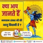 KumudniPatel4's tweet photo. #StoryOfLordShiva
क्या आप जानते हैं, भगवान शंकर जी की आयु कितनी है! जानने के लिए अवश्य पढ़े पवित्र पुस्तक ज्ञान गंगा https://t.co/8jgq3g6dxA