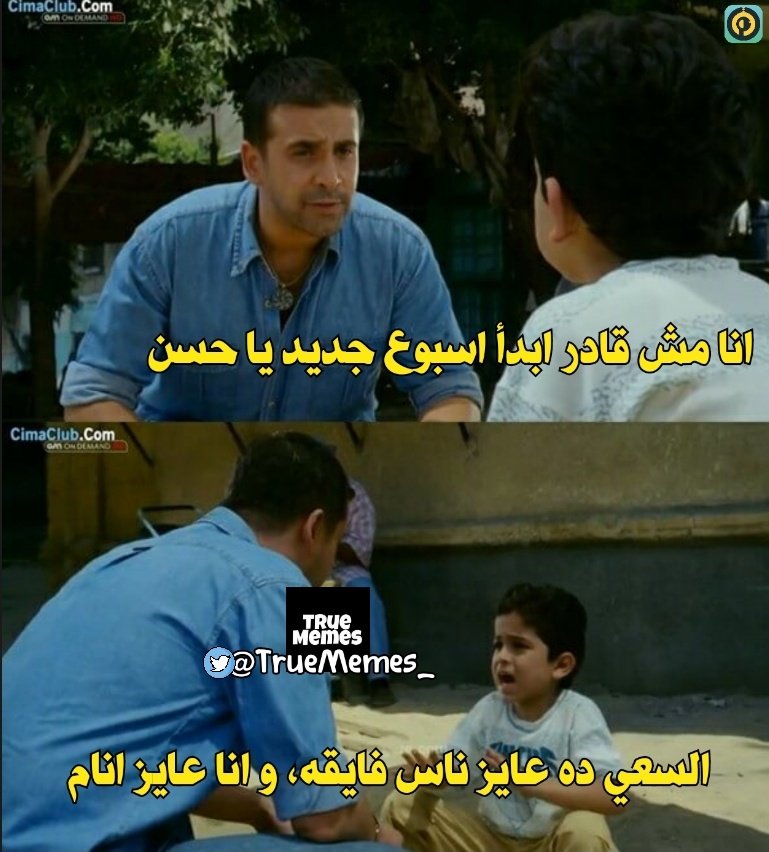 True Memes (@truememes_) on Twitter photo 