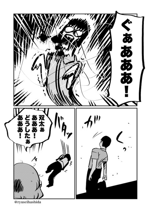 乳繰り合うだけの漫画です。(2/3) 