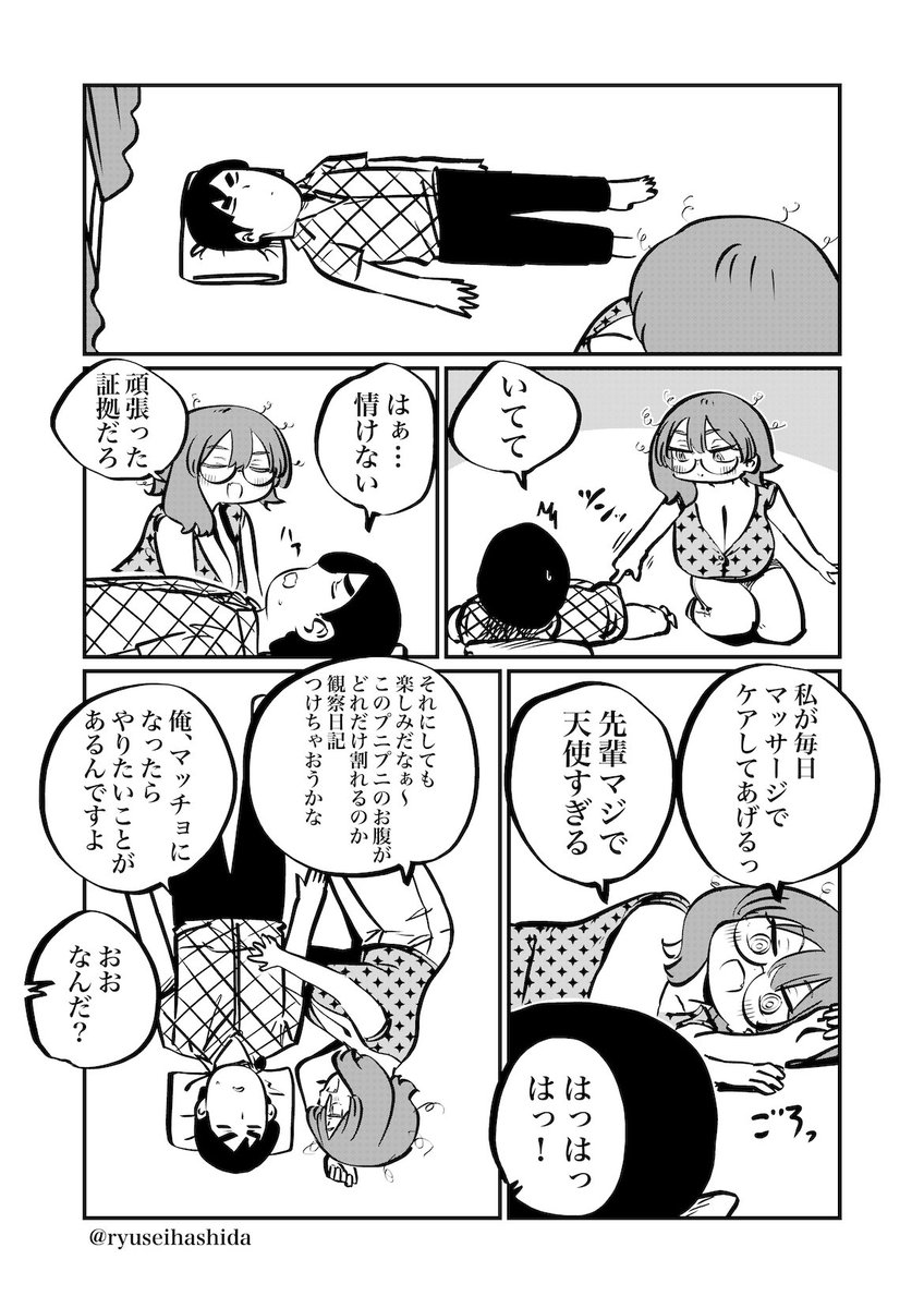 乳繰り合うだけの漫画です。(2/3) 