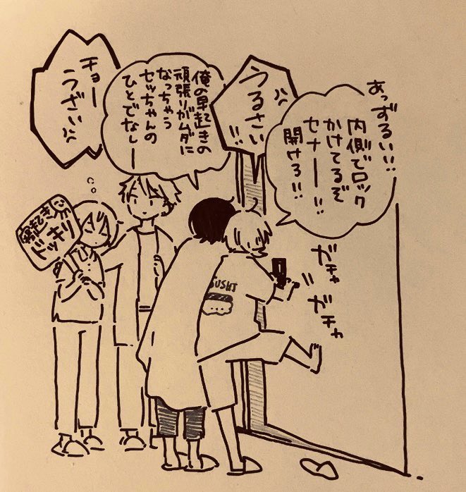Knightsとホテルの話を... 