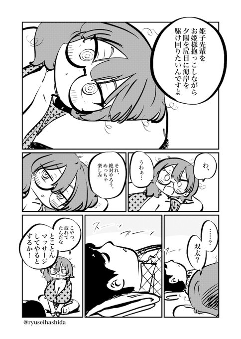 乳繰り合うだけの漫画です。(3/3) 