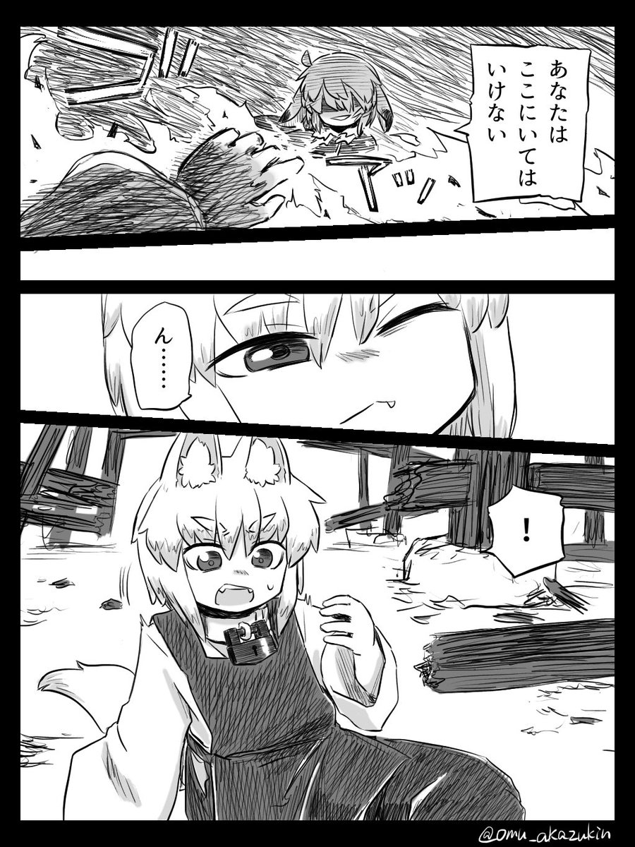 犬神様お暇をいただくの本に追加したすてらくん来日の過去話2/3 