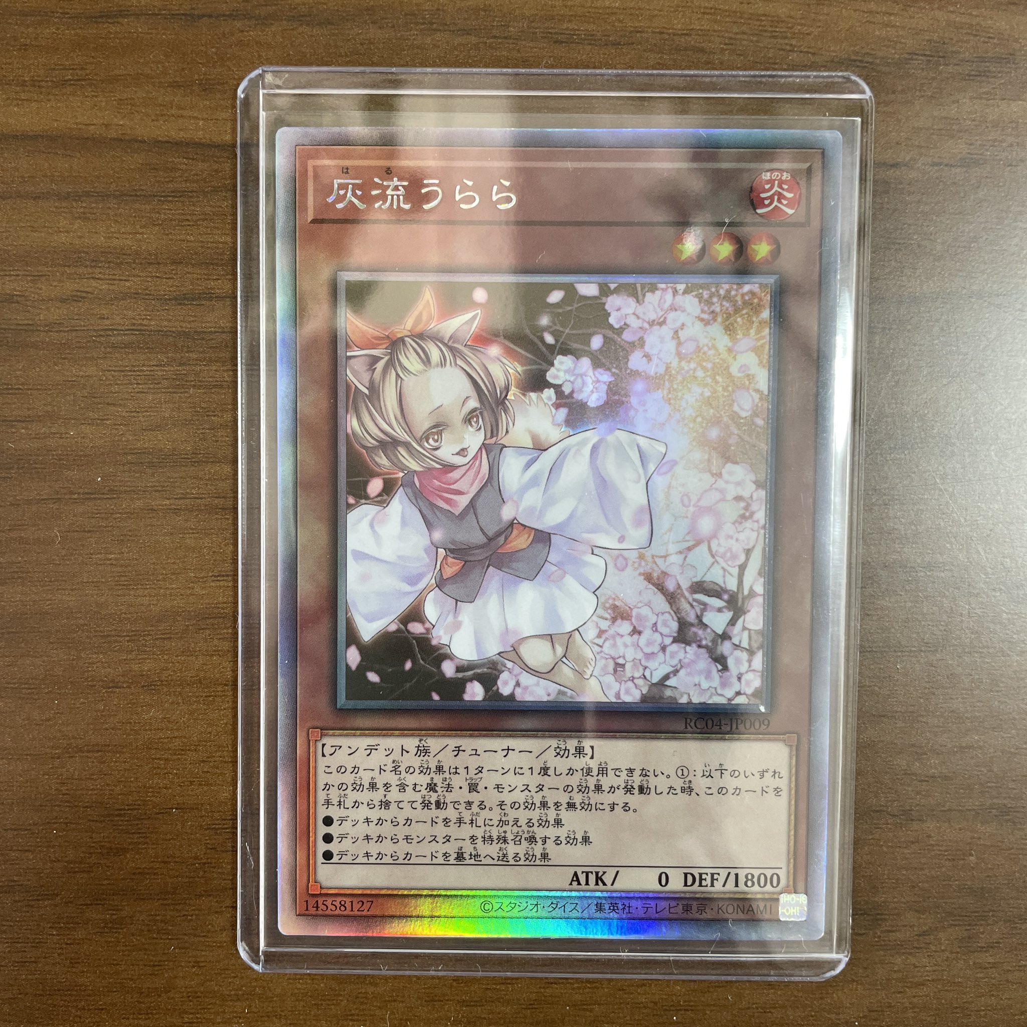 人気提案 遊戯王 灰流うらら ホロ 3枚 ホログラフィック - poumonquebec.ca
