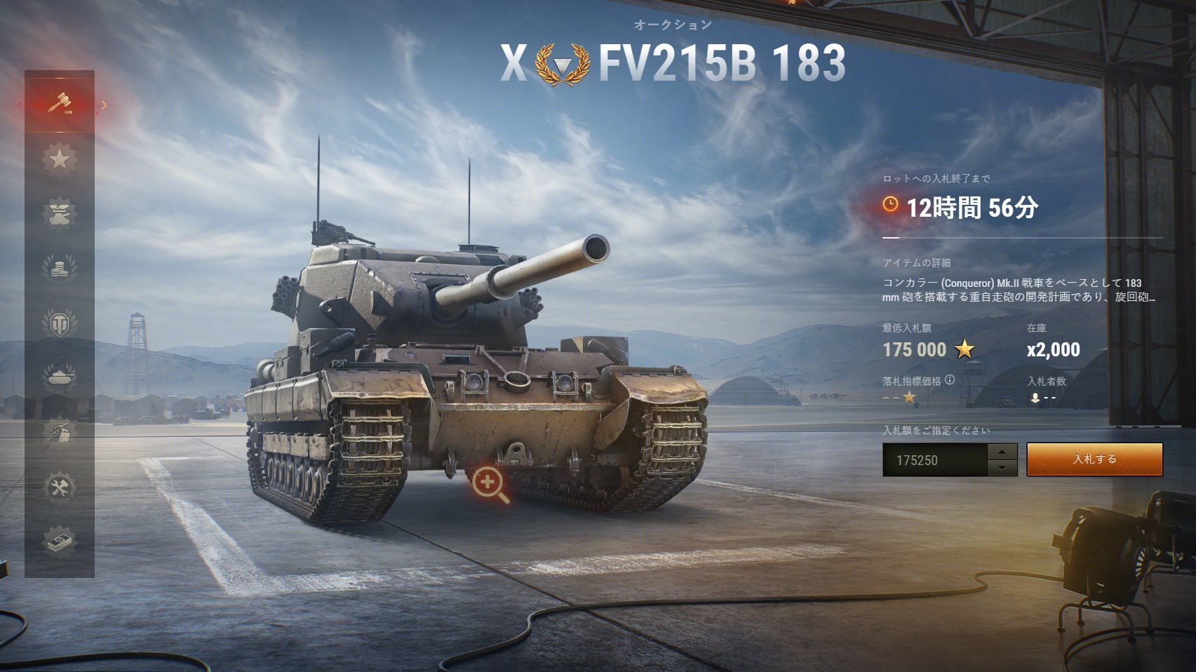 World of Tanks ワールドオブタンクス on X: 