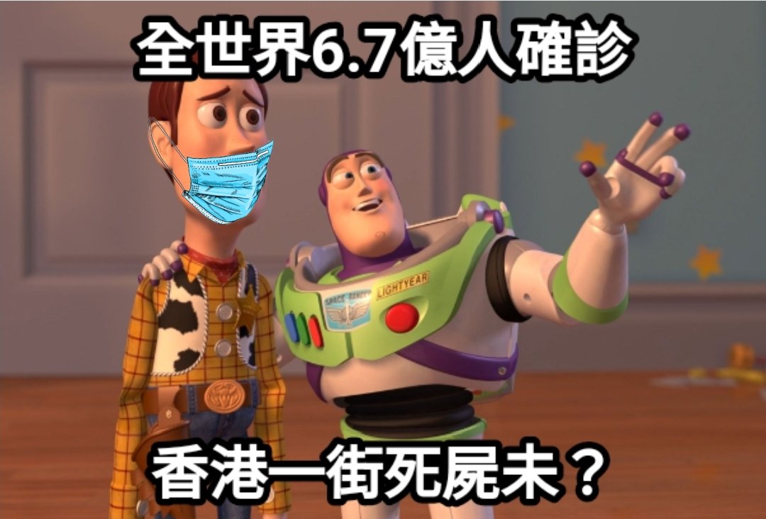 繼續，整一大堆Meme圖。