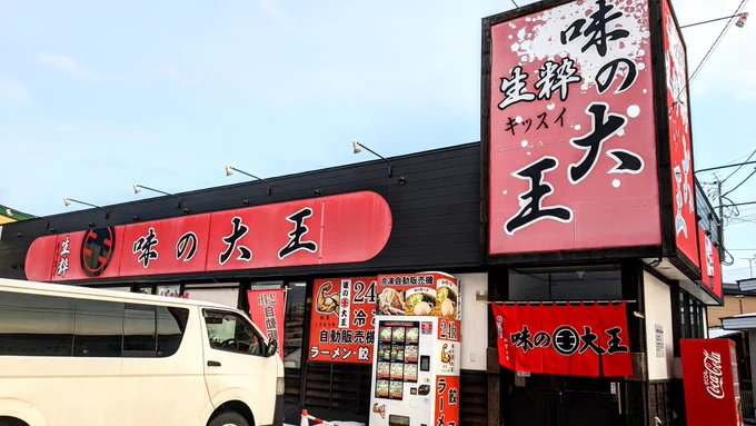 ・札幌から店の前まで電子決済で行ける(電車内で特急券を買うときは現金)・雪は札幌より少ない・海鮮丼はごはんの量も多い・駅からタクシー使ったら帰りは徒歩かなぁ・歩きならビール飲めるじゃん・市場から駅まで徒歩30分くらいだった 