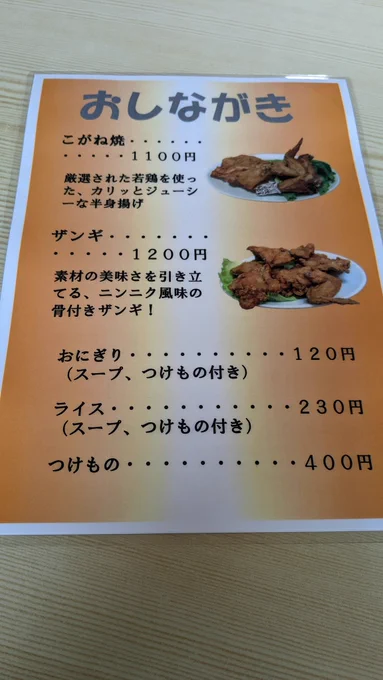 ・札幌から店の前まで電子決済で行ける(電車内で特急券を買うときは現金)・雪は札幌より少ない・海鮮丼はごはんの量も多い・駅からタクシー使ったら帰りは徒歩かなぁ・歩きならビール飲めるじゃん・市場から駅まで徒歩30分くらいだった 