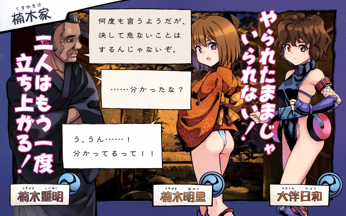 『#現代忍者っ子図鑑 5 -続・屈辱の碧い海-』

"海の忍者っ子" 明里と日和の頑張りをお楽しみください!🌊☀️

FANZA:https://t.co/ELcXGbiwF9

DLsite: https://t.co/hI07l9xQTy
※R-18

Fantia:https://t.co/iWnI4ooe4K
こちらで導入部100P分くらい読めます! 
