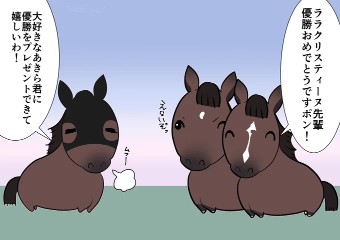 京都牝馬Sの応援に駆けつけてたあきらーずの二頭!
ララクリスティーヌちゃんが優勝してよかったね!
#ララクリスティーヌ 