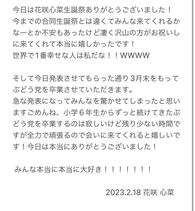 花咲心菜のTwitter画像17