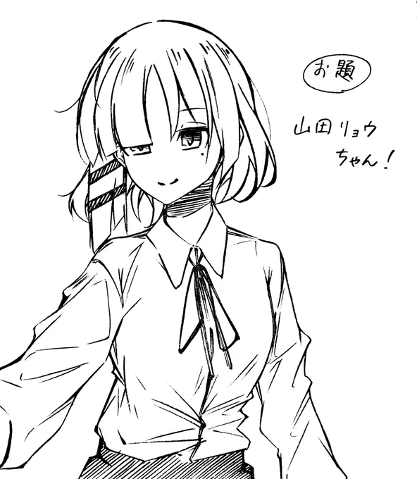 山田リョウちゃん描きました!
お題ありがと～ 