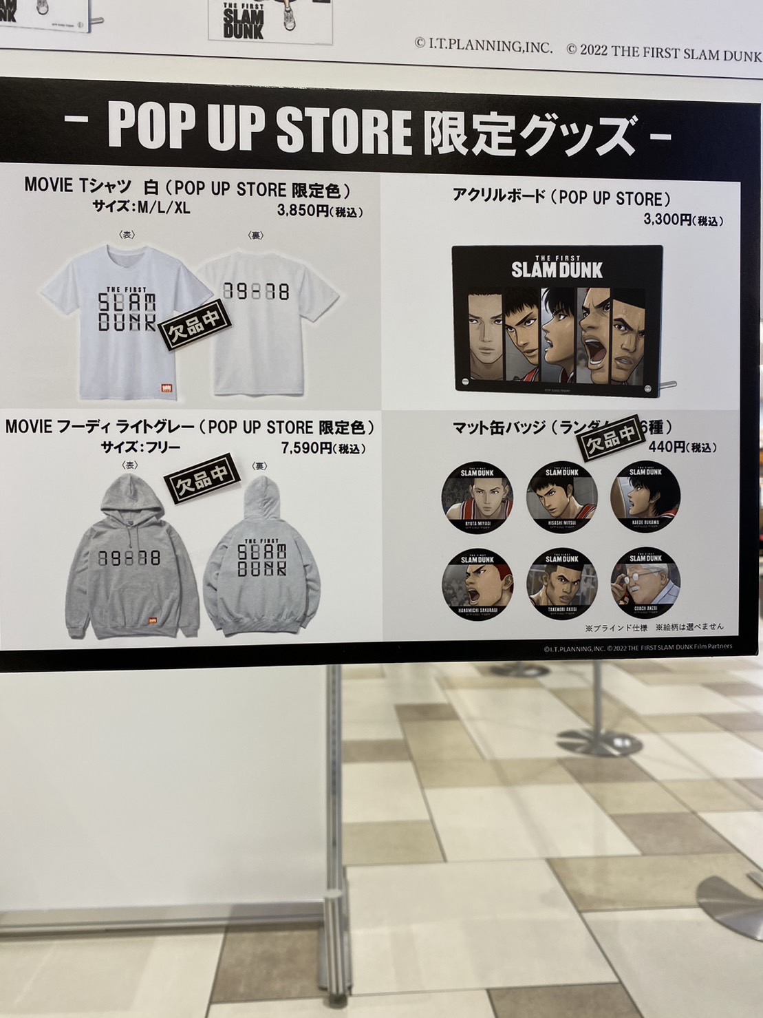 映画『THE FIRST SLAM DUNK』POP UP STORE (@slamdunk_popup) / X 映画『THE FIRST SLAM DUNK』POP UP STORE (@slamdunk_popup) / X
