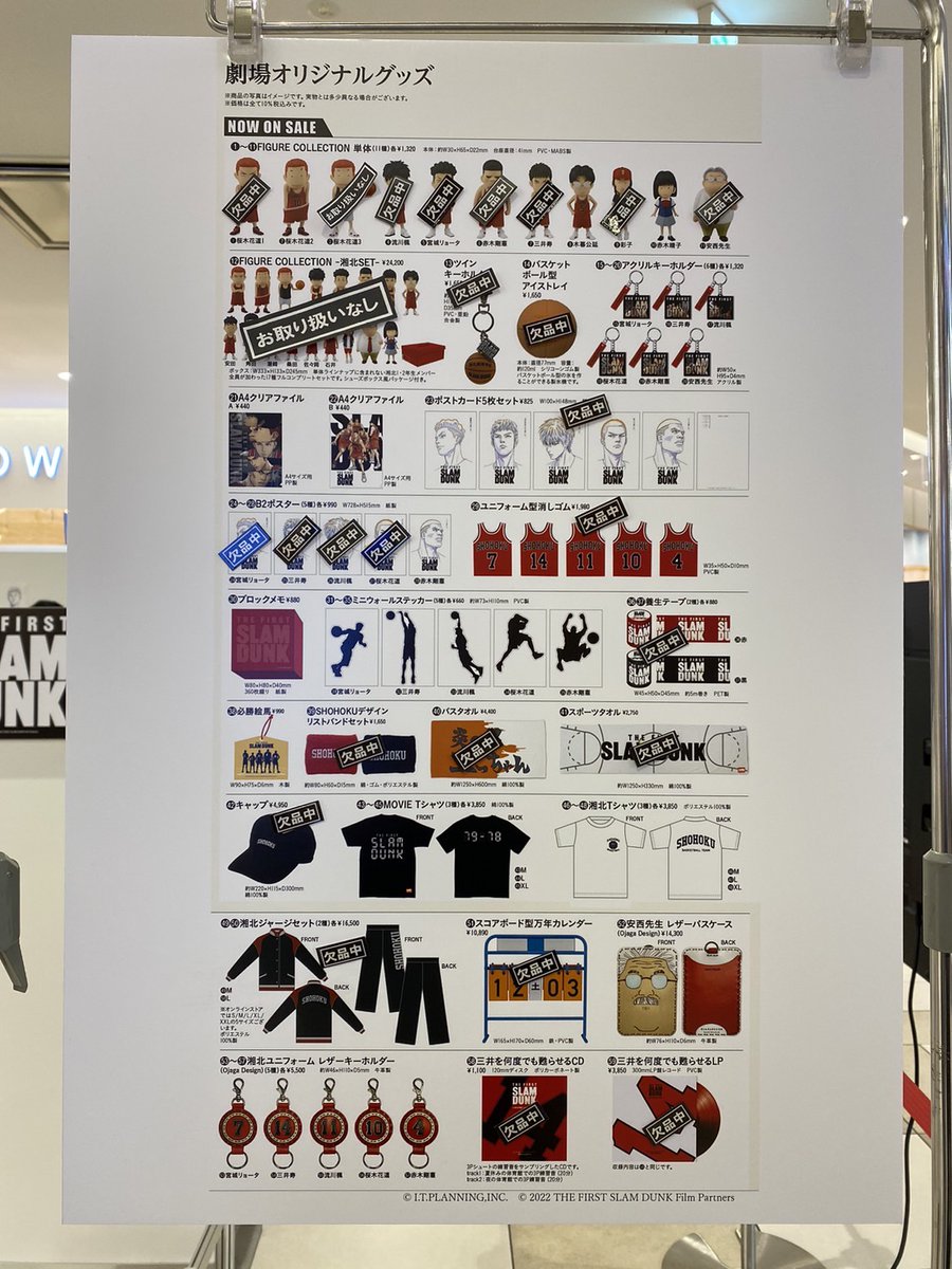 映画『THE FIRST SLAM DUNK』POP UP STORE (@slamdunk_popup) / Posts / X