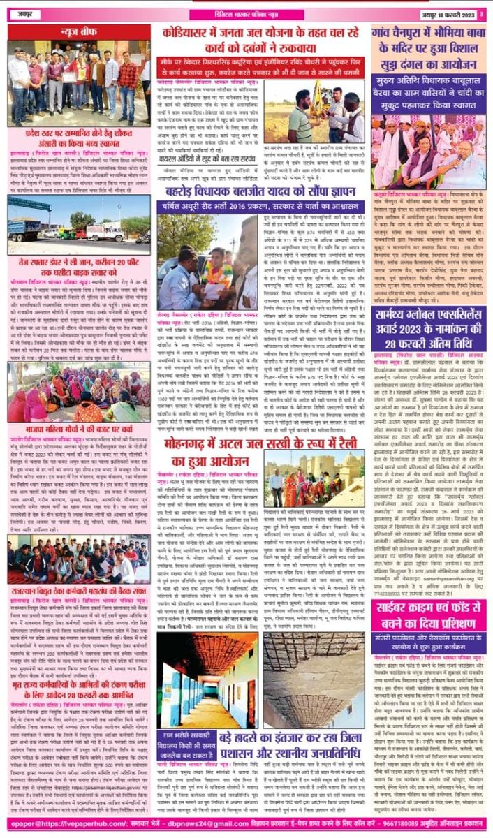 Today's Media Coverage

सरकार की तानाशाही बेरुखी से पीड़ित लंबित भर्ती #REET2016 के बेरोजगारो ने युवा हितेषी विधायक <a href="/BaljeetBehror/">Baljeet Yadav</a> जी को सौंपा ज्ञापन.
सरकार से वार्ता का आश्वासन
<a href="/ashokgehlot51/">Ashok Gehlot</a>
<a href="/AAPRajasthan/">AAP Rajasthan</a> <a href="/RajGovOfficial/">Government of Rajasthan</a> <a href="/GovindDotasra/">Govind Singh Dotasra</a> <a href="/Sukhjinder_INC/">Sukhjinder Singh Randhawa</a> <a href="/rpbreakingnews/">Rajasthan Patrika</a> <a href="/artizzzz/">Arti Dogra</a>