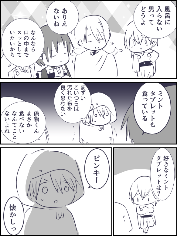 ミントタブレット部 