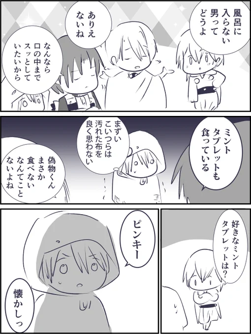 ミントタブレット部 
