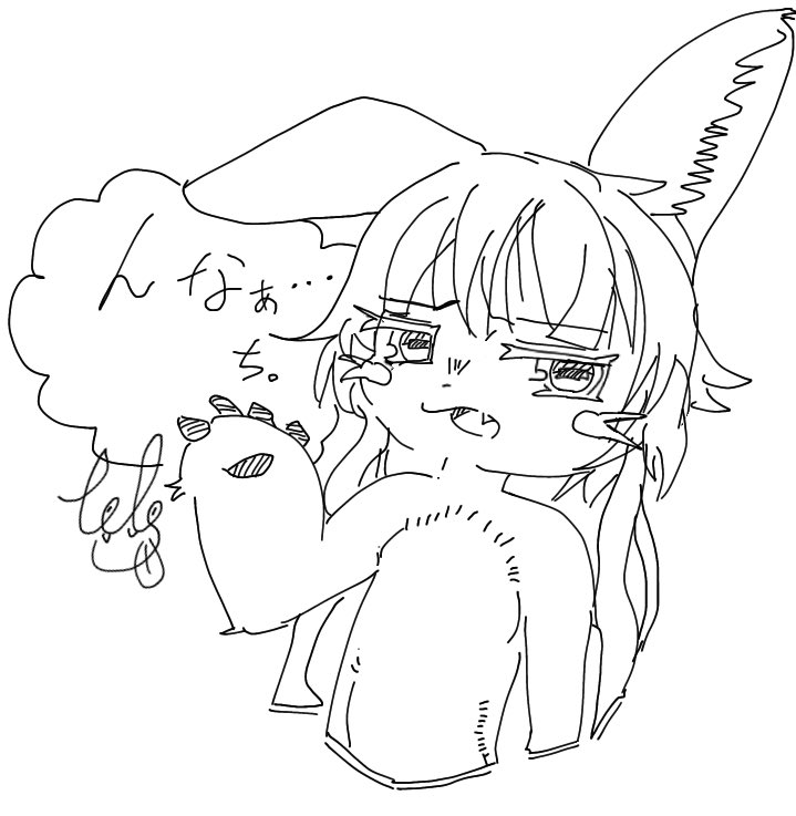 んなぁ…ち。 
