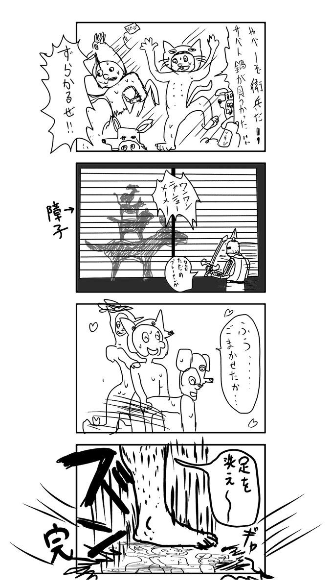 4コマです
AIが描きました 