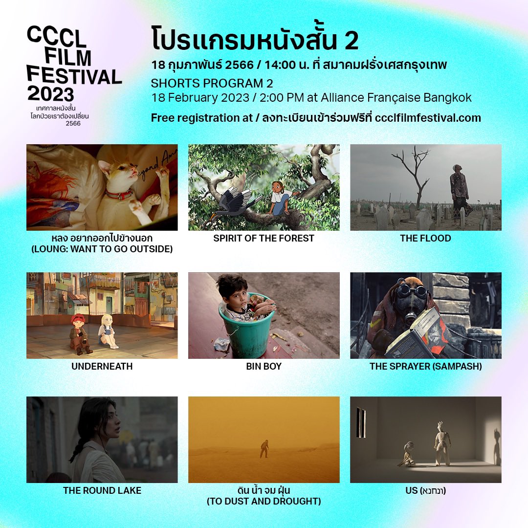 CCCLfilmfest's tweet photo. 3rd CCCL Film Festival. Shorts program 2 now in session. Come join us! https://t.co/zg6jTKrhWP 

ตอนนี้กำลังฉายโปรแกรม 2 #CCCLFF https://t.co/tg0eCmqBib