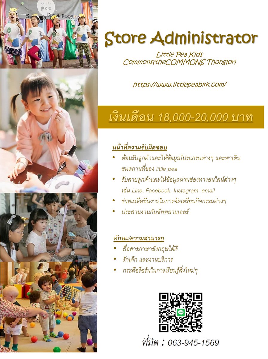 งาน Part Time - Full Time ปี 2569 tweet media