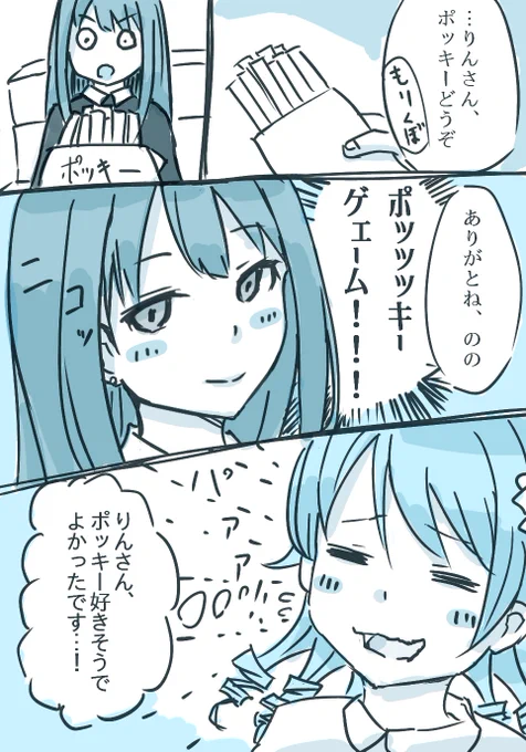 自分でも描いた記憶の無い りんのの 