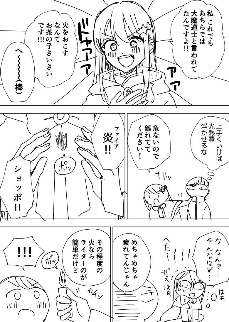 新連載企画案でボツったやつ出てきた🫥
こうやって見るとヒロインのキャラデザ日聖みある 