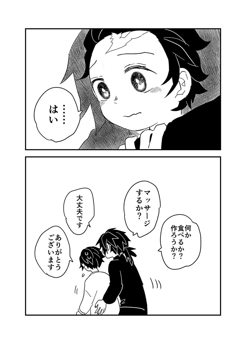 オメガバースの義炭 強いストレスは母体に良くないと思う 