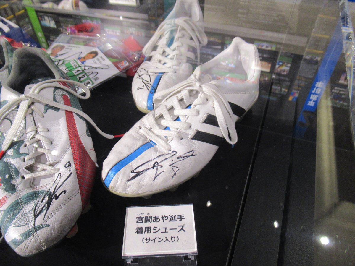 jfa_museum's tweet photo. ／
応募期間は明日2月19日(日)23:59まで！！
＼

JFA公式アプリ「JFA Passport」より、ぜひご応募ください😃

出演者の展示（着用ユニフォーム、シューズ等！）をご紹介します✨
#鈴木隆行 さん
#澤穂希 さん
#宮間あや さん https://t.co/ceSBSYYfiK