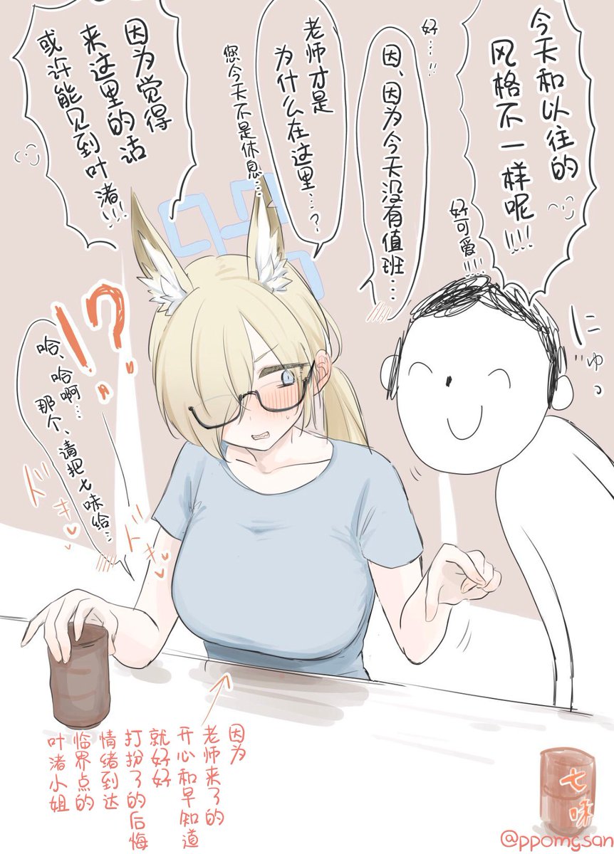 圖 小雪欠扁,小雪可愛