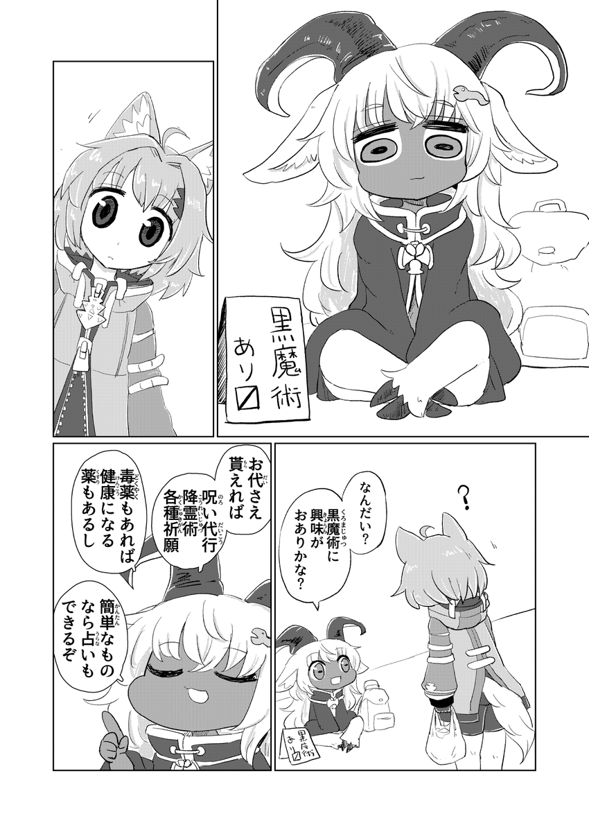 ロポリこんちゃんの漫画(こんちゃんのいない回です)その10 