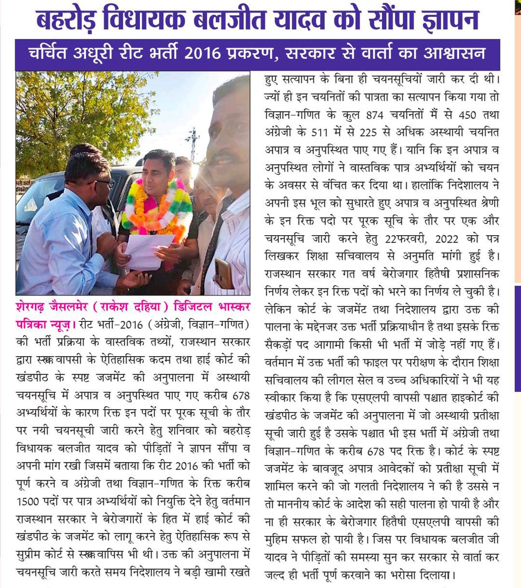 <a href="/BaljeetBehror/">Baljeet Yadav</a> सरकार की तानाशाही बेरुखी से पीड़ित लंबित भर्ती #REET2016 के बेरोजगारो ने युवा हितेषी विधायक <a href="/BaljeetBehror/">Baljeet Yadav</a> जी को सौंपा ज्ञापन.
सरकार से वार्ता का आश्वासन
<a href="/ashokgehlot51/">Ashok Gehlot</a>
<a href="/AAPRajasthan/">AAP Rajasthan</a> <a href="/RajGovOfficial/">Government of Rajasthan</a> <a href="/GovindDotasra/">Govind Singh Dotasra</a> <a href="/Sukhjinder_INC/">Sukhjinder Singh Randhawa</a> <a href="/rpbreakingnews/">Rajasthan Patrika</a> <a href="/artizzzz/">Arti Dogra</a>