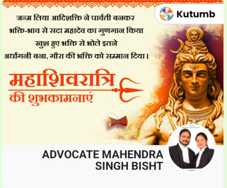 Mahendra160's tweet photo. ॐ नमः शिवायः
कर्ता करे न कर सके,
शिव करे सो होय।
तीन लोक नौ खंड मे,
महाकाल से बड़ा ना कोय...
जय श्री महाकाल
महाशिवरात्रि  की हार्दिक शुभकामनाएं।। https://t.co/UOUMMIzZZ7